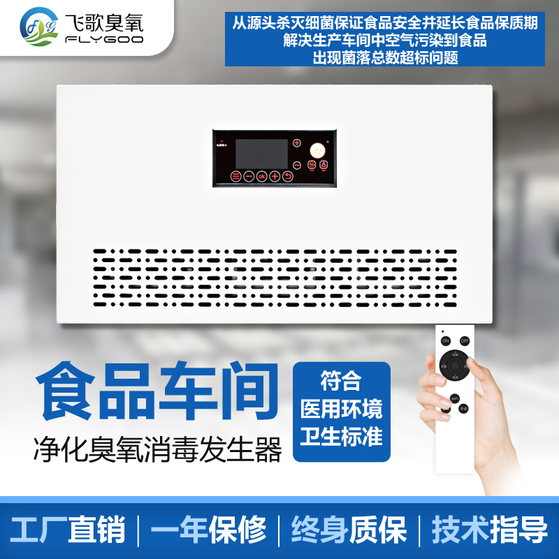 如何利用臭氧進(jìn)行空氣、水處理消毒